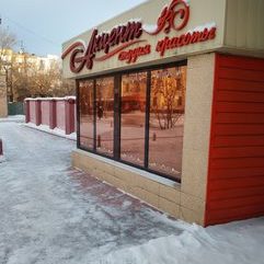 логотип компании