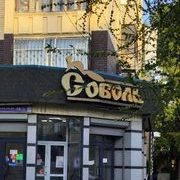 логотип компании