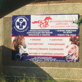 Vet+, логотип