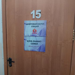 логотип компании
