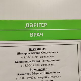 логотип компании