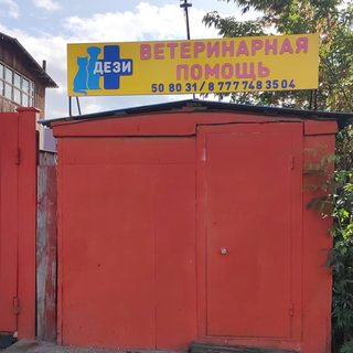 логотип компании