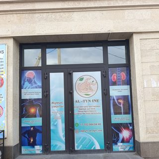 Al-tyn ine, логотип