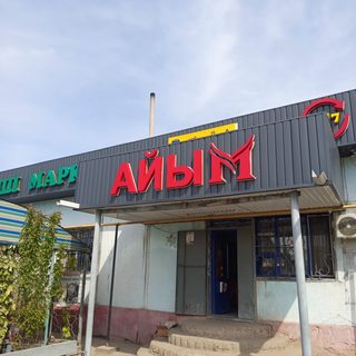 Алтын бұлақ, логотип