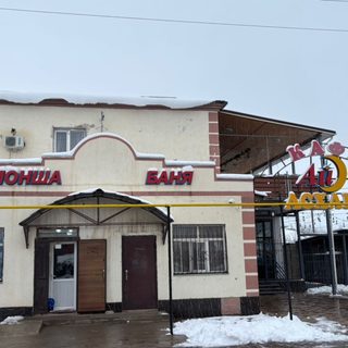 логотип компании