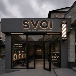 SVOY, логотип