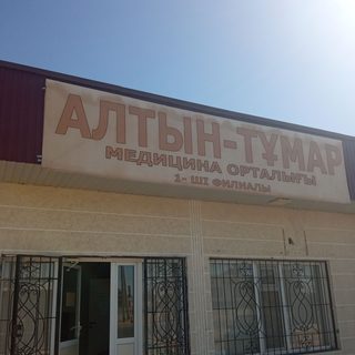 Алтын-Тұмар, медицинский центр, логотип