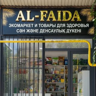 Al-Faida, логотип