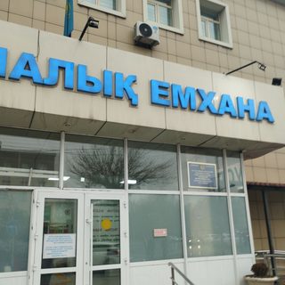 Городская центральная поликлиника №13 г. Шымкента, отделение платных услуг, логотип