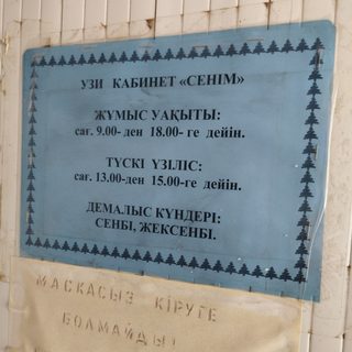 Сенім, logo