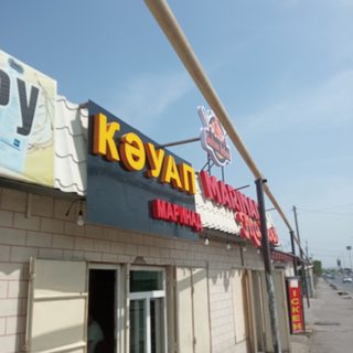 Sultan kebab, логотип