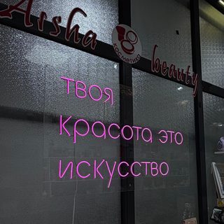Aiisha Beauty, логотип
