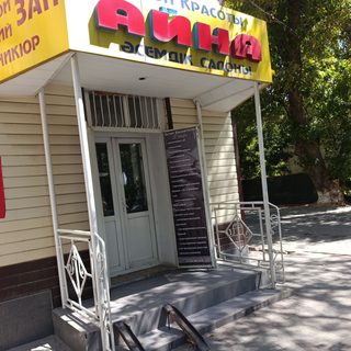 логотип компании