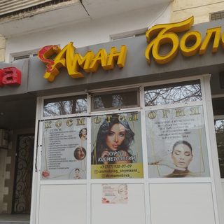 логотип компании
