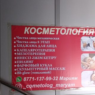 логотип компании
