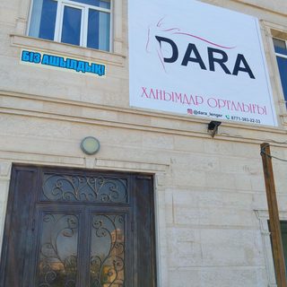 Dara, студия танцев, логотип