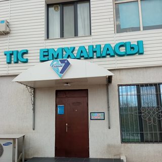 7 Карат, стоматология, логотип