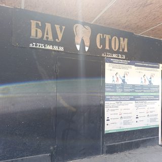 Бау, стоматология, логотип