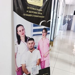 Comfort, стоматология, логотип