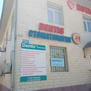 Dentis, логотип