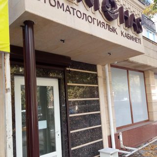 Dentohas, стоматологический кабинет, логотип