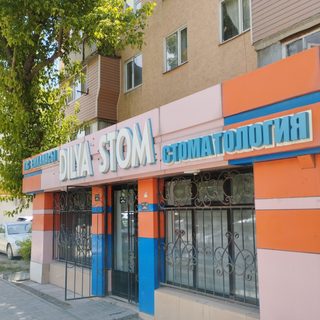 Dilya stom, стоматологический кабинет, логотип