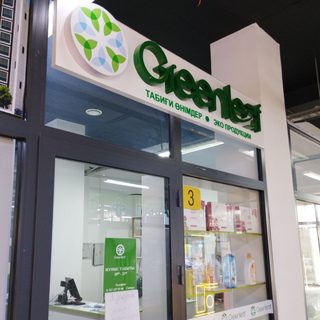 Green leaf, логотип