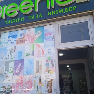 Greenleaf, логотип