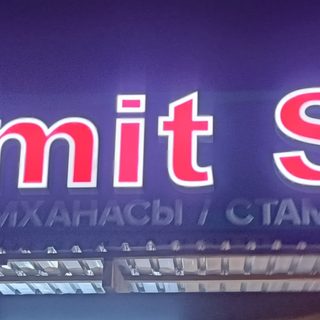 Hamit stom, стоматологическая клиника, логотип