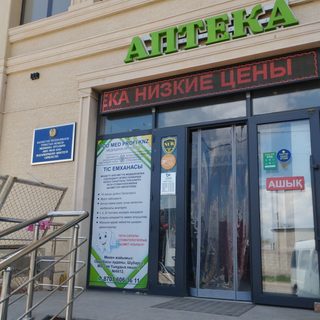 Med profi, стоматология, логотип