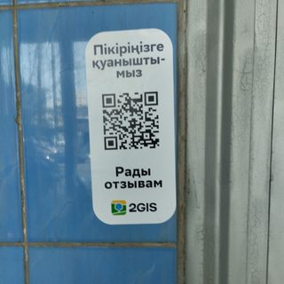 Қуанышстом, стоматологический центр, логотип