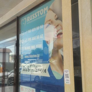Rus stom, стоматология, логотип