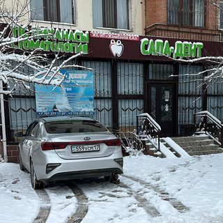 Сапа-Дент, стоматологический центр, логотип