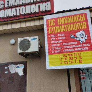 Стоматологический центр, логотип