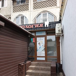 Стоматологический кабинет, логотип