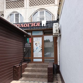 Стоматология, логотип