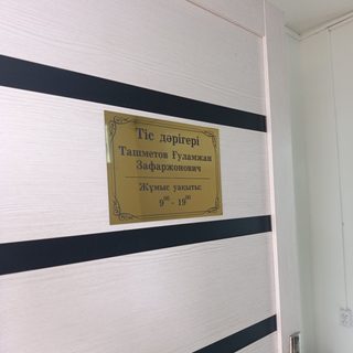 Зафар, стомотологический кабинет, логотип