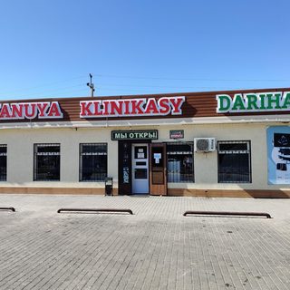 Zhanuya, клиника, логотип