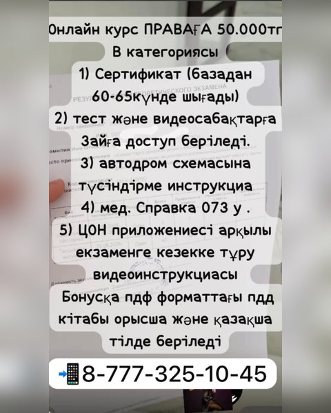 Гибкий график обучения вождению и запись на уроки