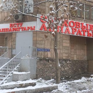 логотип компании