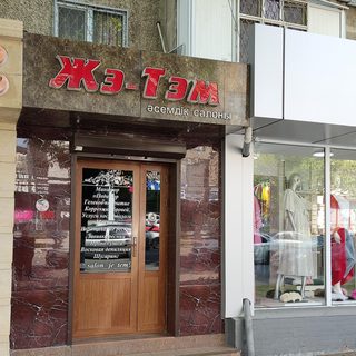 логотип компании