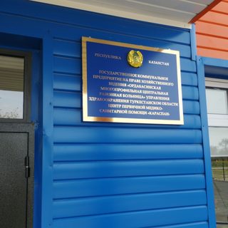 логотип компании