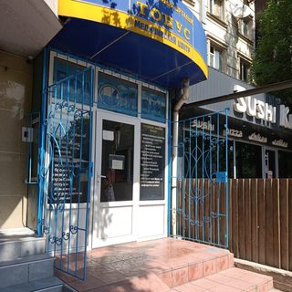 Тонус, логотип