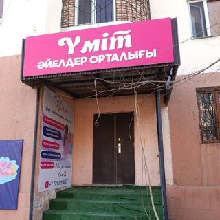 Умит, logo