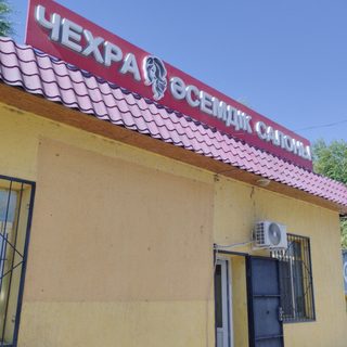 логотип компании