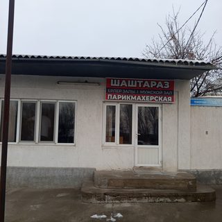 Цирюльник, логотип