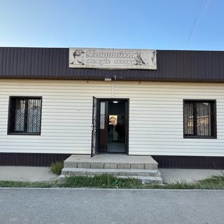 логотип компании