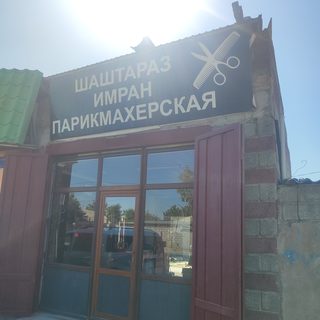 логотип компании