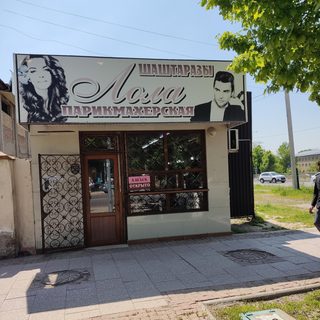 логотип компании