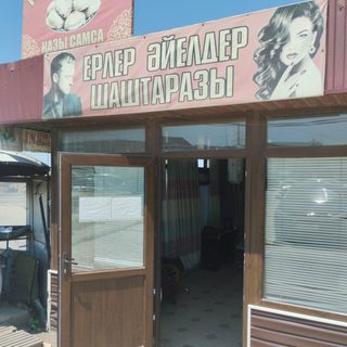 логотип компании